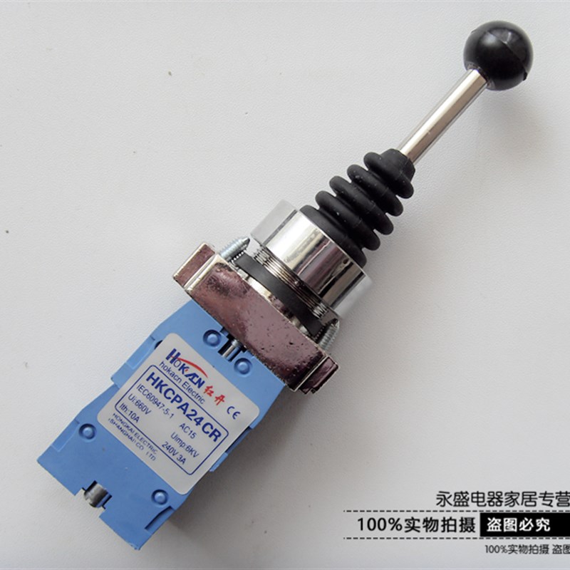 红开十字摇杆主令开关 四向自复位HKC(XD2)-PA24CR PA14CR自锁位