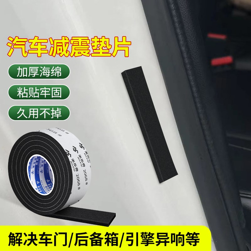 防静电神器门把手保护套防撞贴玻璃门通用软包保护自粘海绵密封条