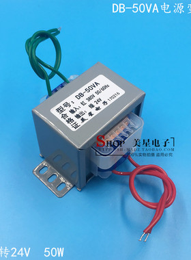 美星变压器 EI66 380V转24V  交流AC24V 208A  50W 50VA 50HZ