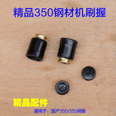 350/355钢材机14切割机刷握 刷壶碳刷刷盖 机壳外壳盖装刷架 配件