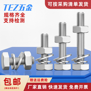 904L外六角螺丝平垫弹垫螺母套装大全耐腐蚀不锈钢电厂脱硫螺栓