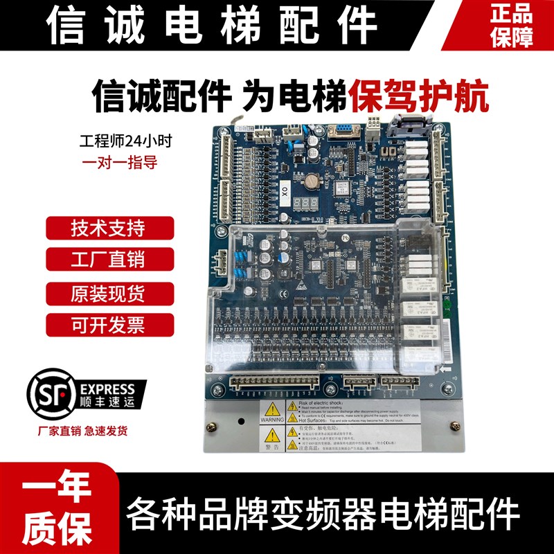 杭州西奥扶梯变频器主板IECB-II V1.0 UPPER100-ER-S-4009-H3现货