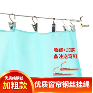 挂帘子神器遮光帘隐形轨道窗帘挂架罗马杆 可调节窗帘钢丝绳加粗款