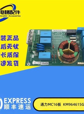 通力电梯配件/MC16板KDL16L变频器KM964615G22/KM964616H06