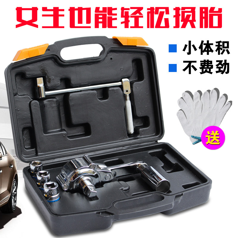 拓力士轮胎扳手小轿车拆卸省力越野增神器工具汽车维修工具套装组