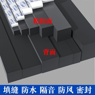 填缝条epdm三元乙丙发泡条带胶海绵条长条电控柜箱泡沫自粘密封条
