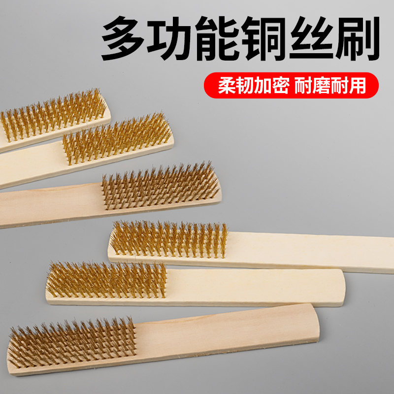 木柄铜丝刷钢丝刷带柄文玩清洁刷金属不锈钢除锈去污钢刷铜刷子