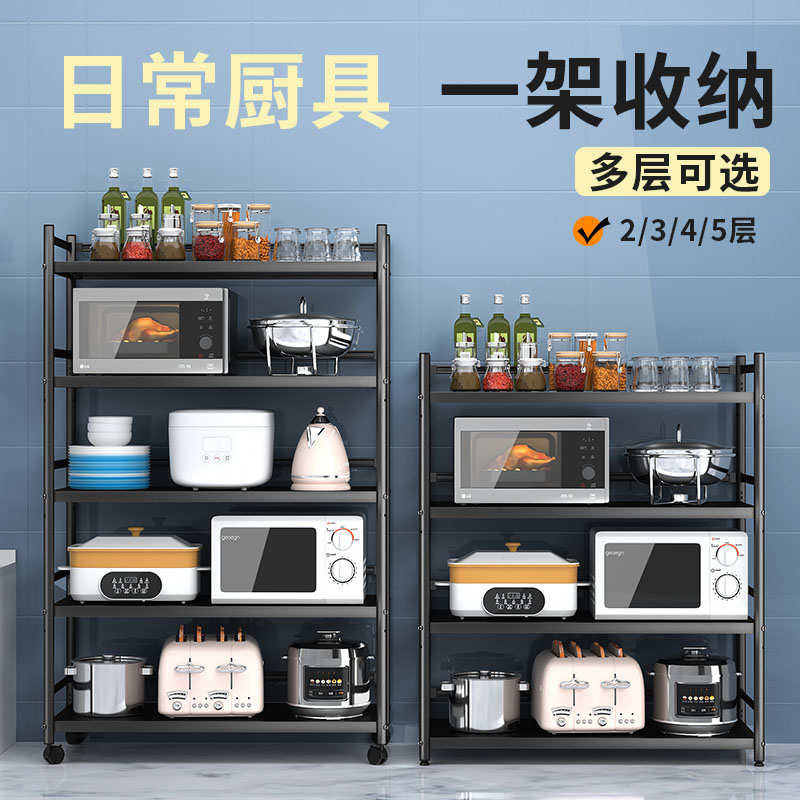 厨房置物架可移动落地多层架带护栏收纳架烤箱架锅架阳台储物架子