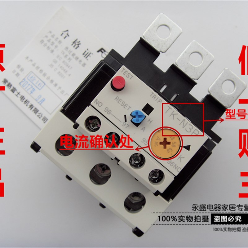 正品常熟富士热继电器TK-N3P 28-40A34-50A 45-65A 48-68A 64-80A