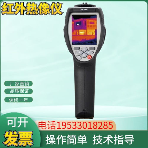 CEM华盛昌红外热像仪测温仪DT980L/982H便携式工业电力成像仪包邮