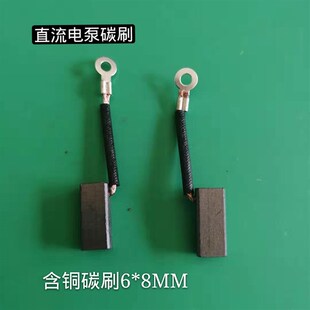 叶轮碳刷12V24V48V60V72V伏转子轴承密封油封 直流潜水泵转子配件