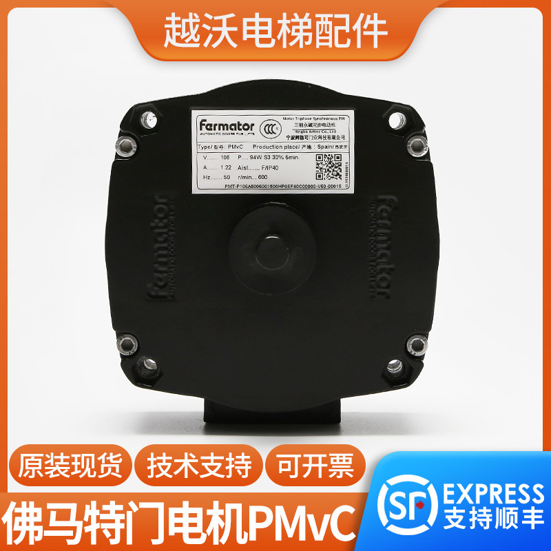 3300佛马特VF4+VF5+适用迅达电梯门机变频器门机马达门电机PMVC