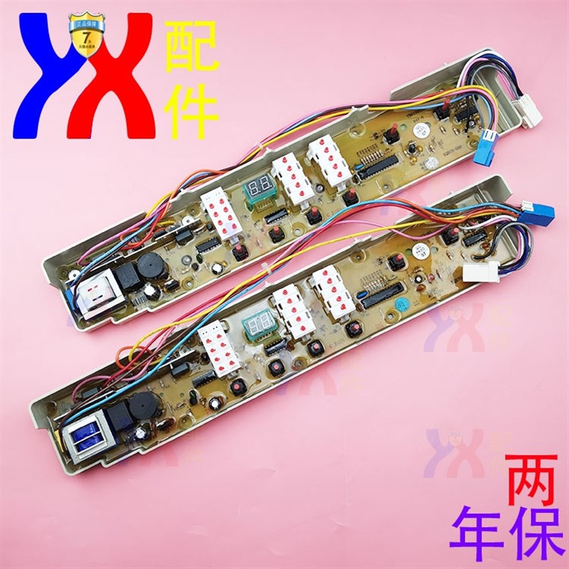 适用三洋洗衣机电脑板XQB70-S821 S8218 688 688A Y821S主板控制