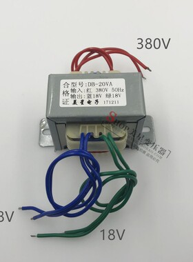 电源变压器 DB20VA 20W 380V转18V 18V 05A 交流2组18V