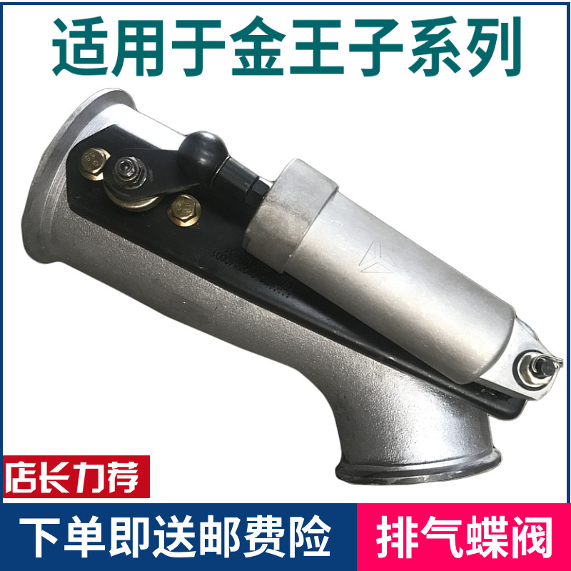 适配重汽原厂配件金王子 排气制动蝶阀 废气阀 排气管9125540801