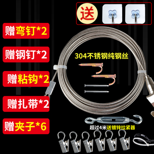 可伸缩窗帘绳窗帘钢丝绳铁丝绳床帘绳免打孔浴帘柜帘门帘纱帘轨道