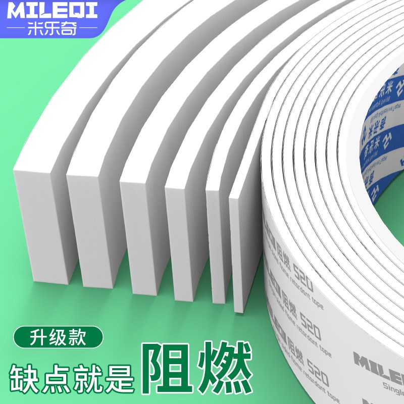 耐高温隔热棉锂电池减震棉高密度绝缘阻燃垫电池固定垫片海绵胶带