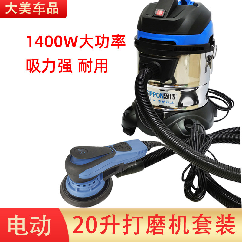 20升吸尘器集尘桶汽修厂车用工业钣金干6寸电动磨机喷漆腻子打磨