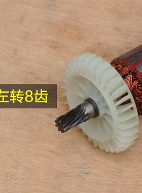 奥奔AT3800A钢材机转子 金尚01355型材切割机350定子8齿原厂配件