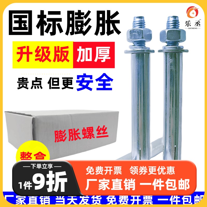 整盒 镀锌加长超长金属铁膨胀螺丝大全拉爆M6M8M10M12M16M20mm