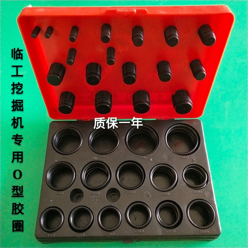 密封圈专用临工LG挖机O型圈挖掘机配件  油封修理盒O形厂家直销