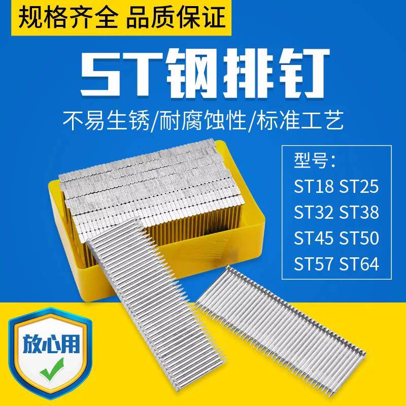 直钉气钉汽钉工程钉木工钉 钢排钉 F20F25F30T38T50型号全气动钉