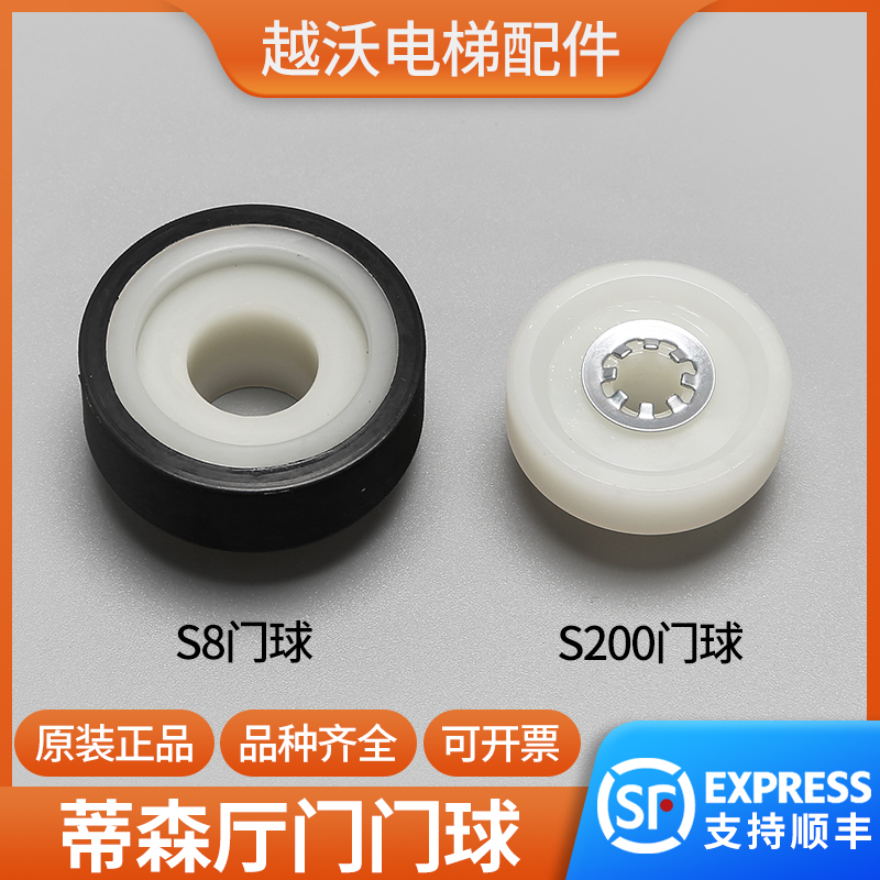 蒂森厅门门球/门锁勾门轮S200/S8/K200K300门锁轮F9电梯配件安装