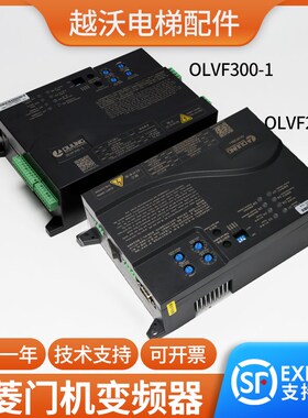 适用欧菱电梯门机变频器OLVF200-1/300控制器门机盒DMS1201-VDOT