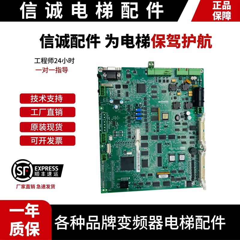 通力电梯V3F25变频器A1主板KM733473G01/KM781380G02/733476H04