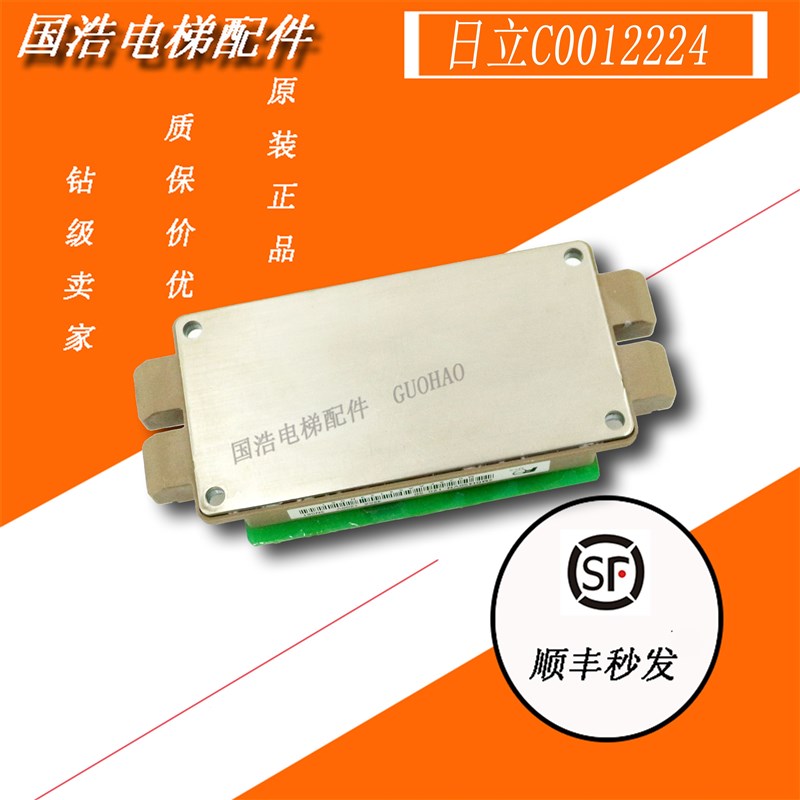 全新原厂日立电梯驱动板GRB-450板C0012224 模块2MBI450VN-120-50