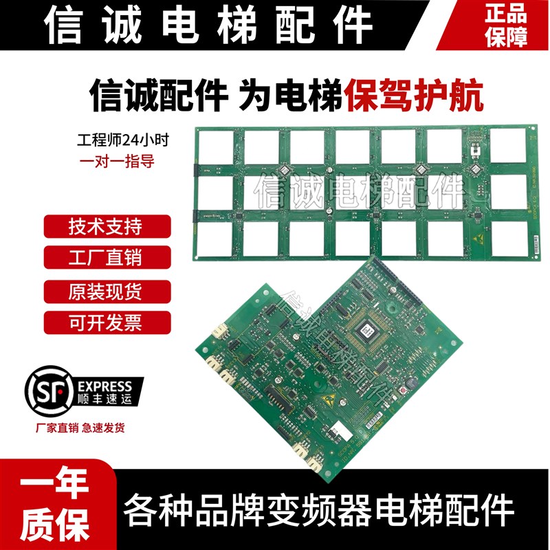 迅达3300/3600 轿厢通讯板ID.NR.591890 594100 触摸按钮板591888