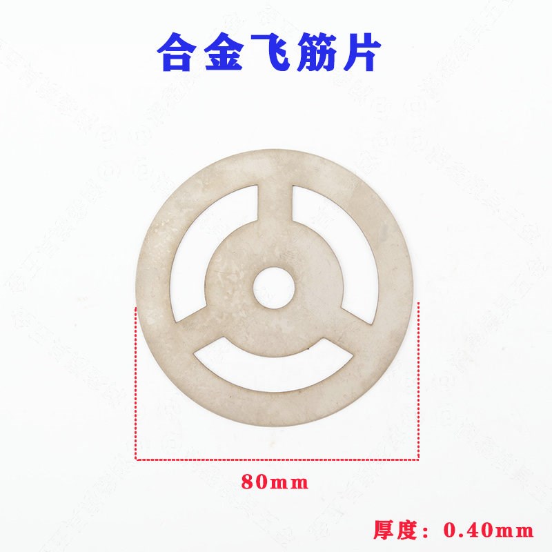 合金飞筋片抛光机 弯头研磨机贴砂纸片 深筋80MM120M 厚04MM