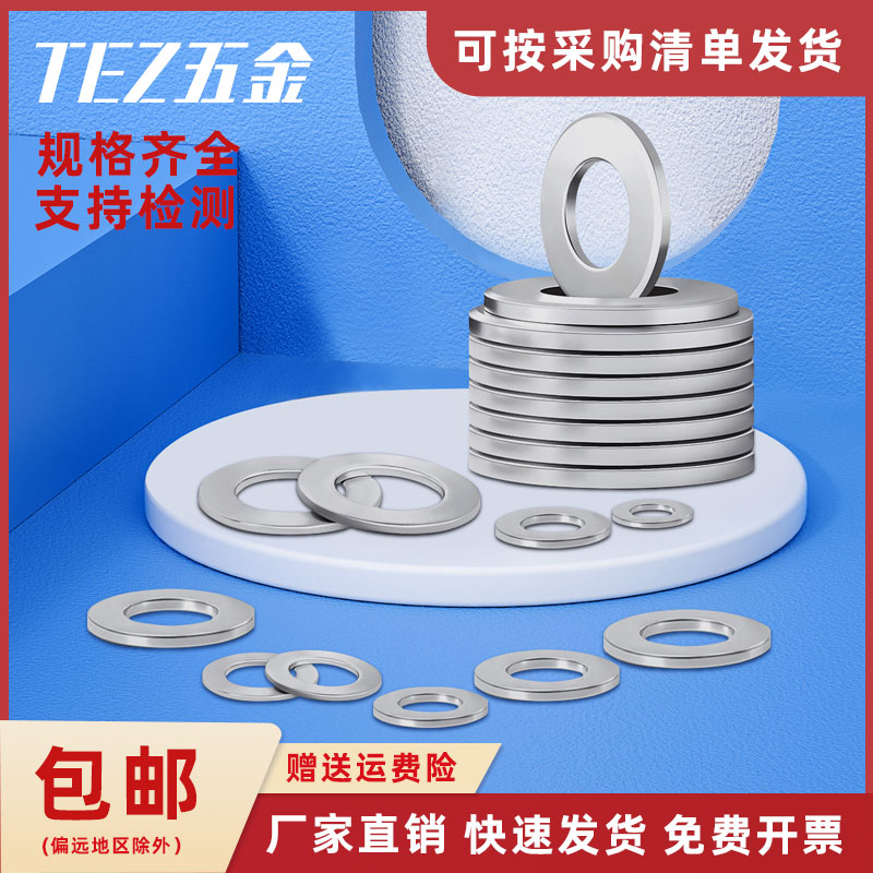 钛合金TA2/TC4平垫介子华司加大加厚小超薄垫圈螺丝垫片圆形垫圈