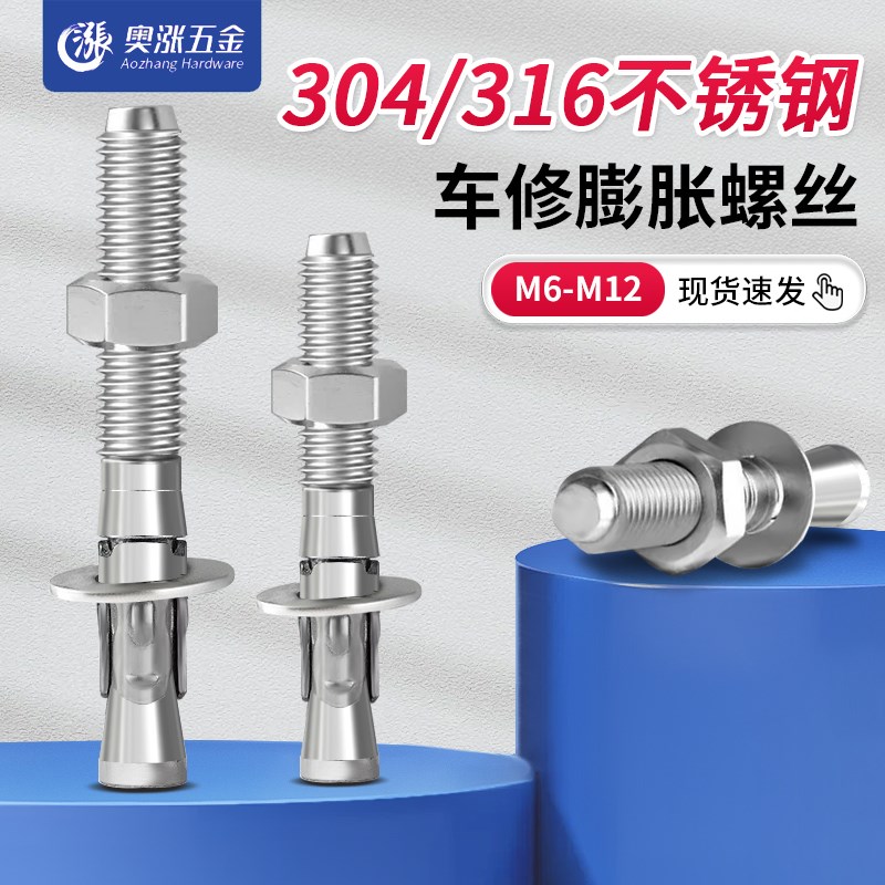 【M6M8-M16】304不锈钢车修壁虎膨胀钉攀岩探洞316膨胀螺丝膨胀栓