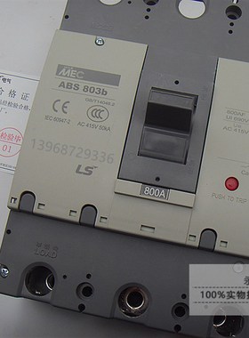 正品LS(LG)产电MEC三相塑壳断路器ABS803b 3P 700A 800A空气开关