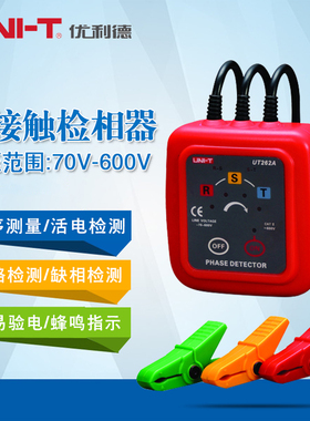 优利德UT262A/UT262C 非接触检相器相位检测仪 钳形感应式相序表