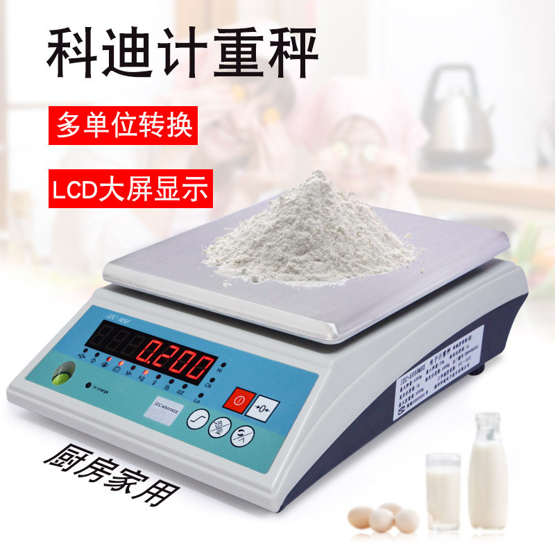 福州科迪电子秤JZC-MSE计重秤奶茶店专用配料秤料理秤药材秤1-6kg