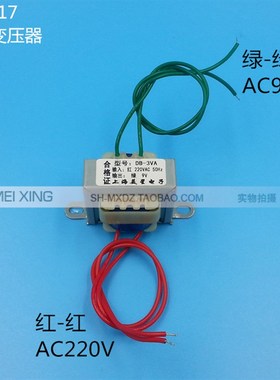 EI4115电源变压器 DB3VA 3W变压器 220V转9V 交流AC9V 330mA