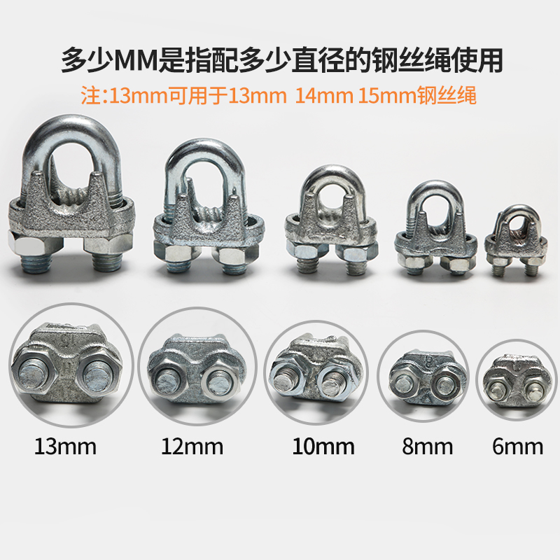 电梯钢丝绳绳夹/U型锁扣卡扣/钢丝绳卡子夹头锁扣8MM6MM10MM12mm