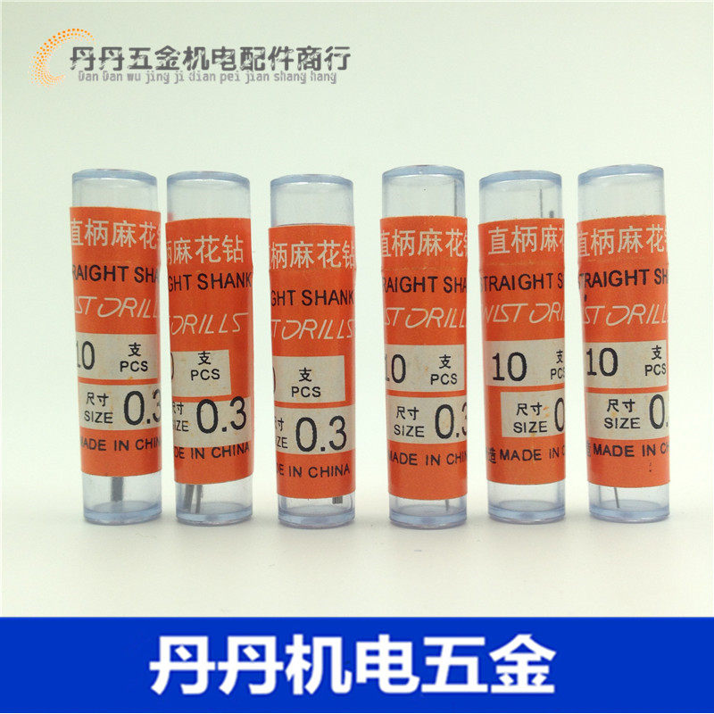 包邮 上海直钻 直柄麻花钻头065 07 075 08 085 09 095mm