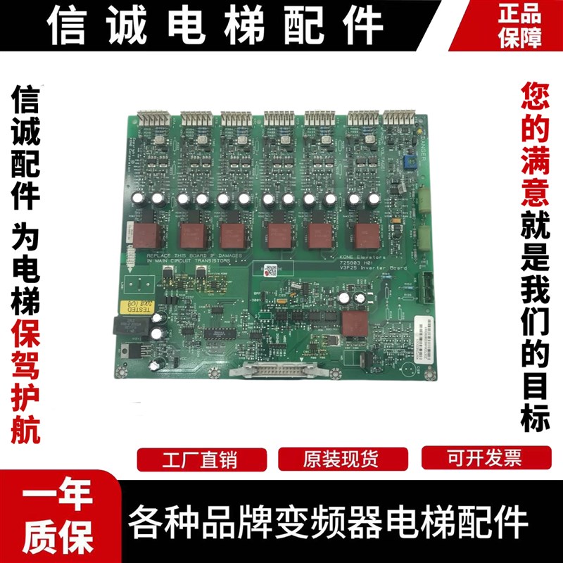 通力V3F25变频器驱动板A2板 KM725800G01 /KM725803H01原装现货