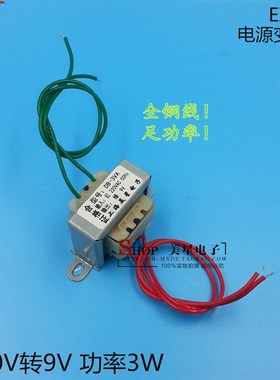 EI41*15电源变压器 3W DB3VA 220V转6V/9V/12V/15V/18V/24V单双