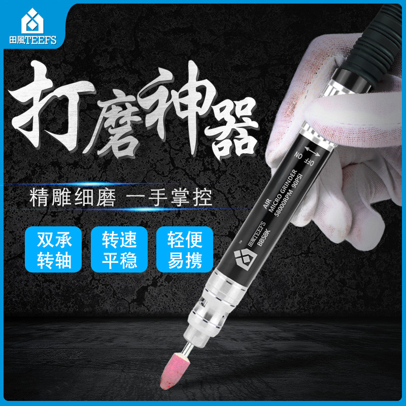 田风气动打磨机风磨笔工业级微小型高速雕刻磨光抛光机工具套装