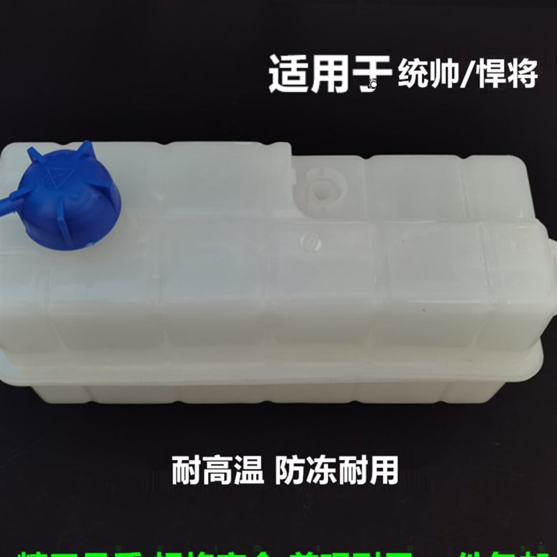 适配中国重汽豪沃轻卡膨胀水箱副水箱howo防冻液水壶悍将汽车包邮