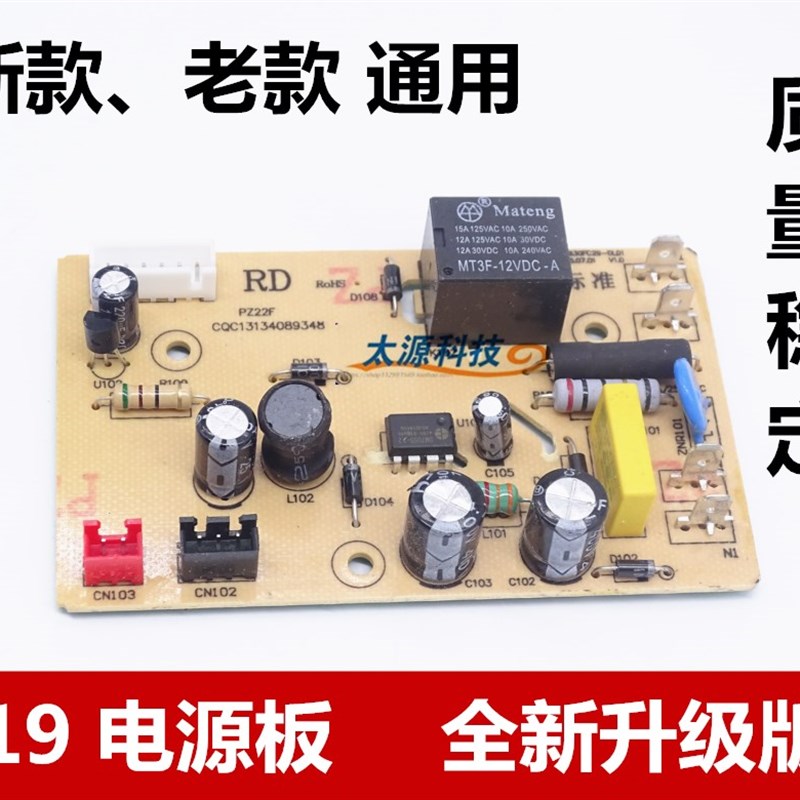 苏泊尔电饭煲电源板电路主板F19配件CFXB40/50FD1975/40FC1875