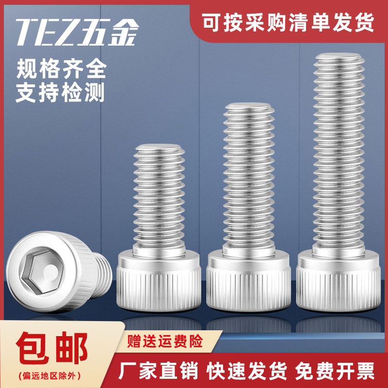 Inconel718内六角螺丝钉gh4169高温高强度耐腐蚀螺栓M6M8M10M12