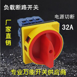 文格勒电源切断转换开关负载断路器JHD11-25A 32A 40A 63A 80A 3P