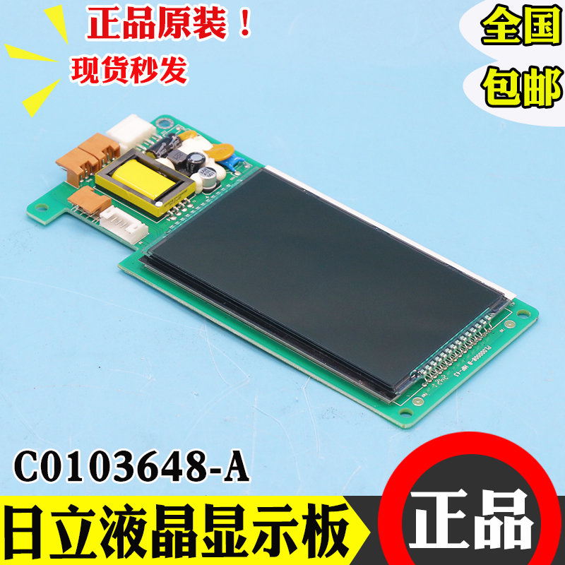 日立电梯外呼液晶显示面板C0103648-A/PL000008-B/HIP-43-A黑底白