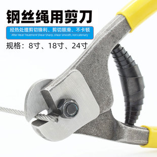 钢丝绳剪刀断线钳 24寸 钢丝剪铅封剪断钳大力剪晾衣绳剪子8