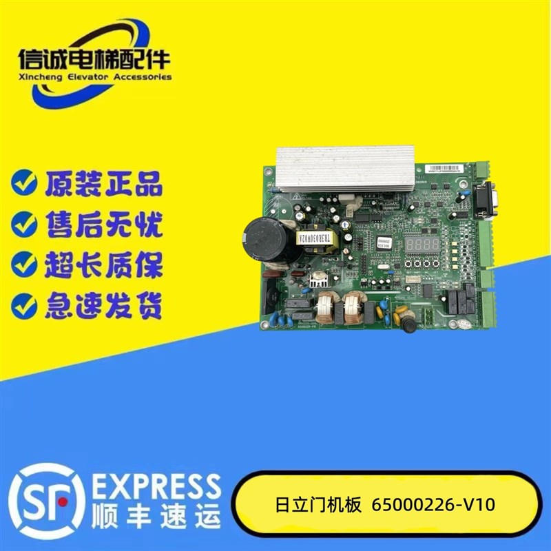 GRACE05-1200广日门机板 65000226-V10/V12 四川快速 日立 EX